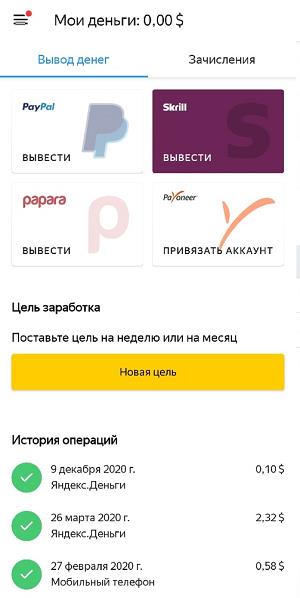 Лучшие буксы для заработка на кликах 2026 года