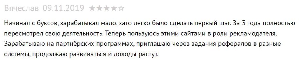 отзыв