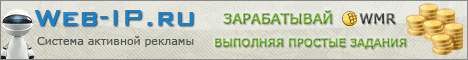 web ip баннер
