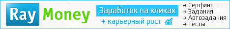 RayMoney баннер