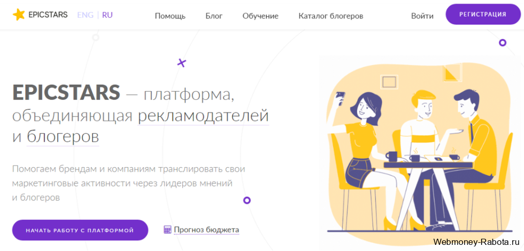 Раскрутка групп и аккаунтов в соц. сетях
