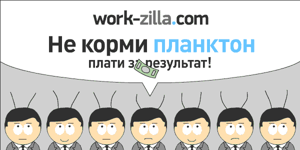 workzilla баннер