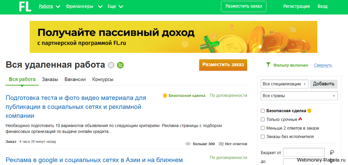 Работа в социальных сетях, обзор вакансий и сколько можно заработать