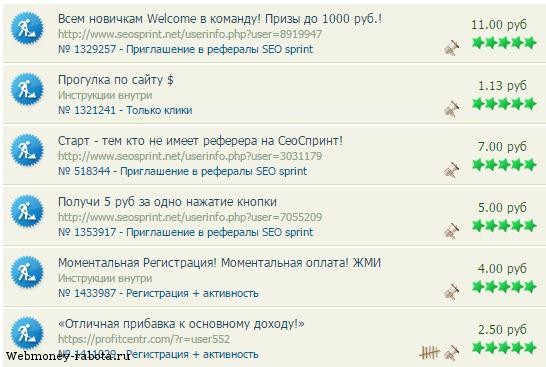 5 способов заработать 5 рублей за 5 минут