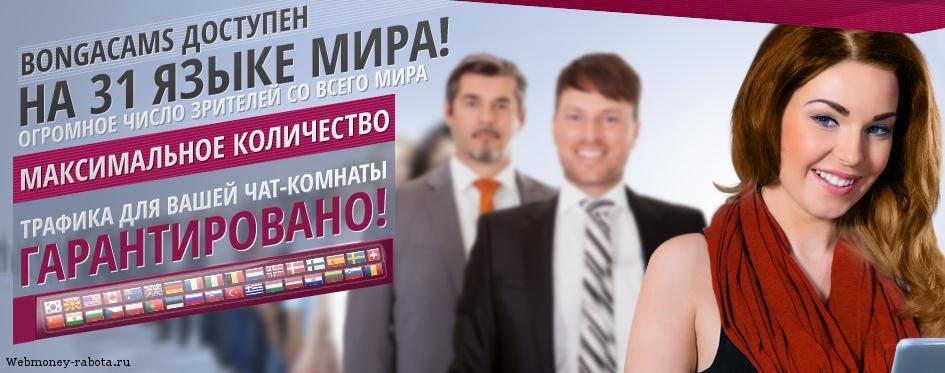 Почему веб модели зарабатывают мало денег?