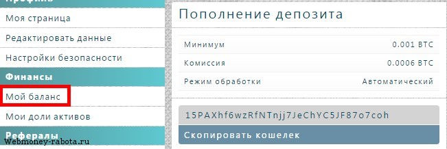Инвестиции в биткоинах на бирже Exchange Assets