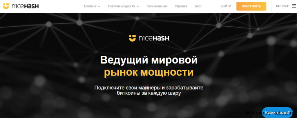 Nicehash