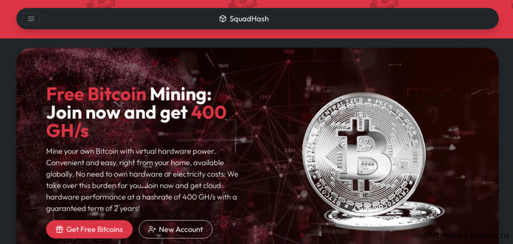 бесплатный облачный майнинг Squadhash