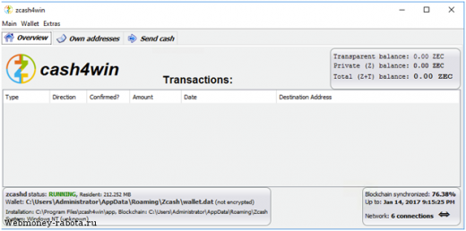 Самая конфиденциальная криптовалюта Zcash (ZEC)