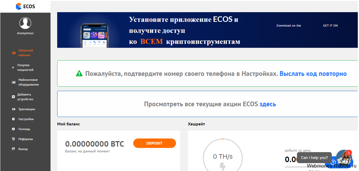 Инвестиции в облачный майнинг и добыча криптовалют в облаке без вложений - ТОП 10 сайтов