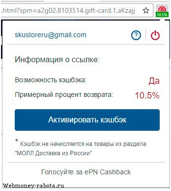 Кэшбэк карта Тинькофф Aliexpress – полный обзор