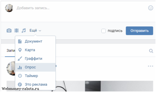 Опросы в интернете, зачем проводят, как запустить и накрутить голоса