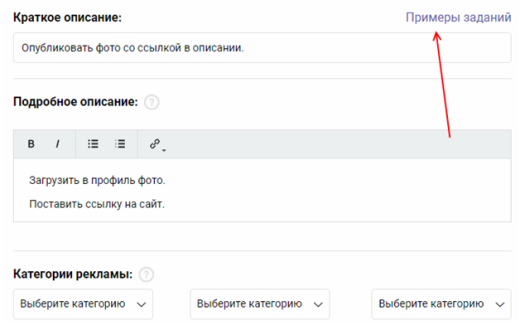 Биржа рекламы в социальных сетях Epicstars