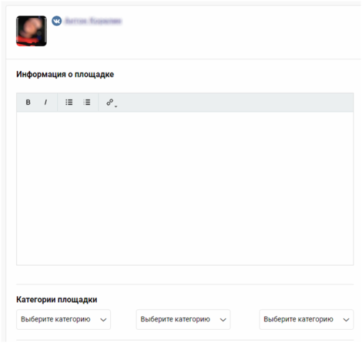 Биржа рекламы в социальных сетях Epicstars