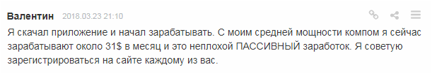 Программа для майнинга Computta платит или нет, инструкция и отзывы