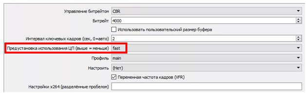 Настройка OBS для стрима вебкам модели 2026