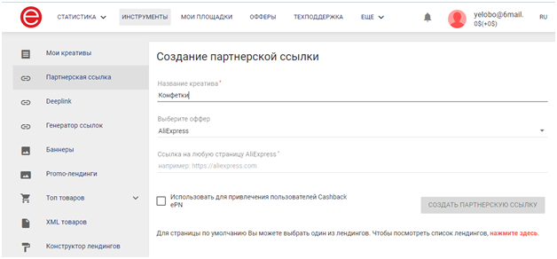 Заработок на Алиэкспресс без вложений и продаж