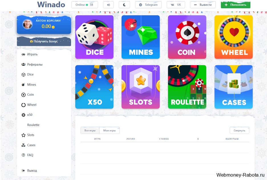 Winado игры на деньги