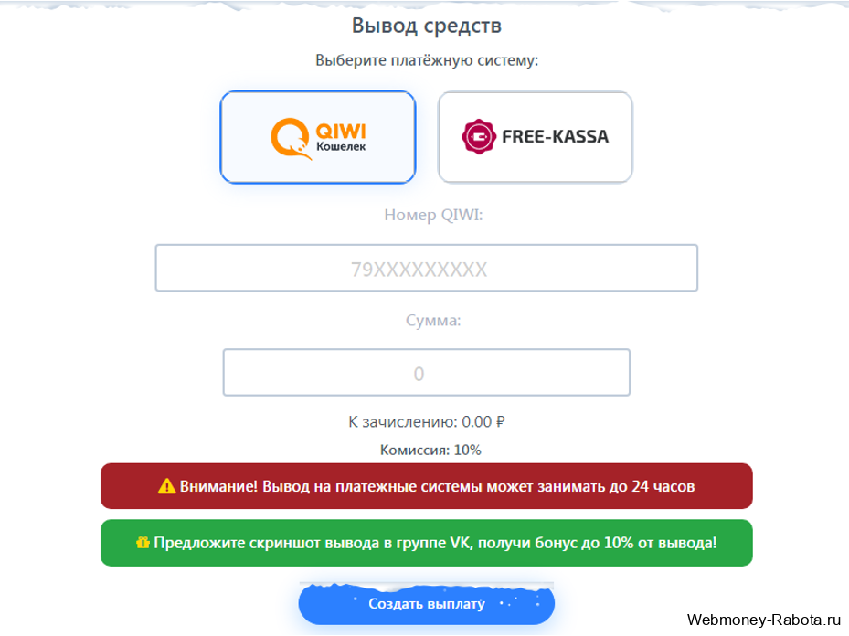 Winado способы вывода денег