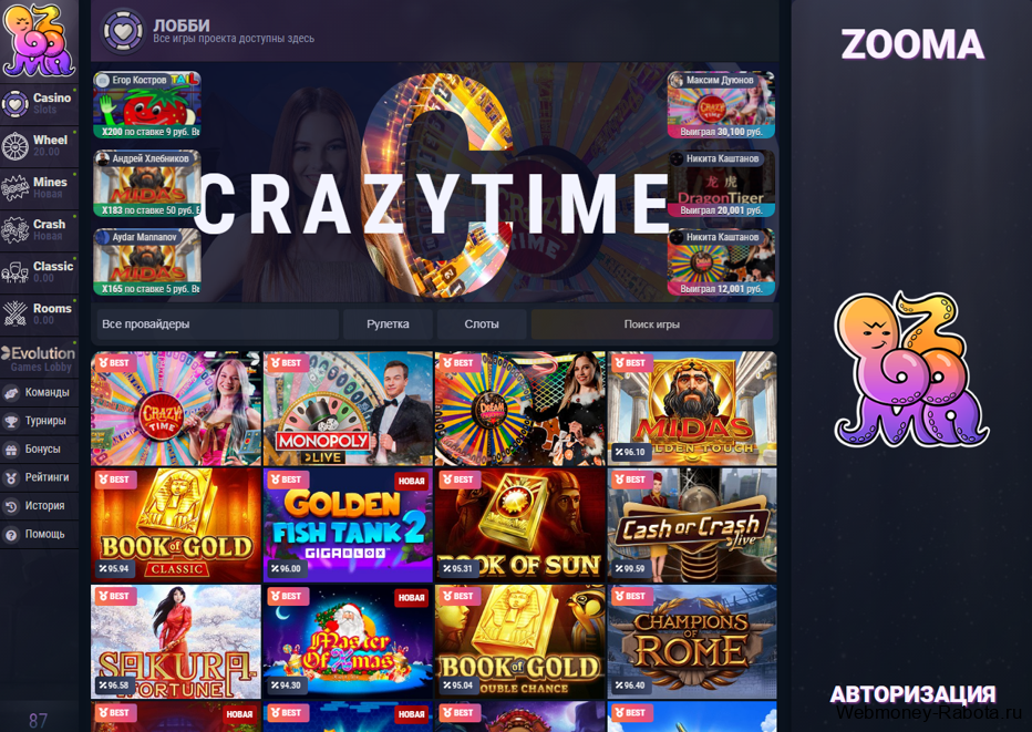 Zooma казино без верификации