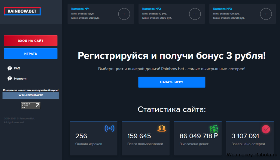 Rainbow-bet бонус 3 рубля за регистрацию