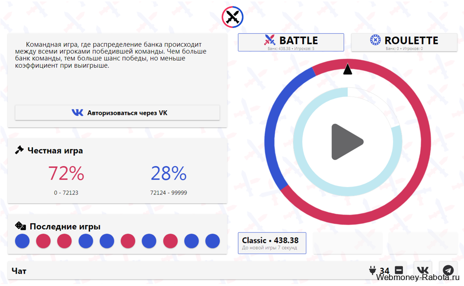 Battle играть