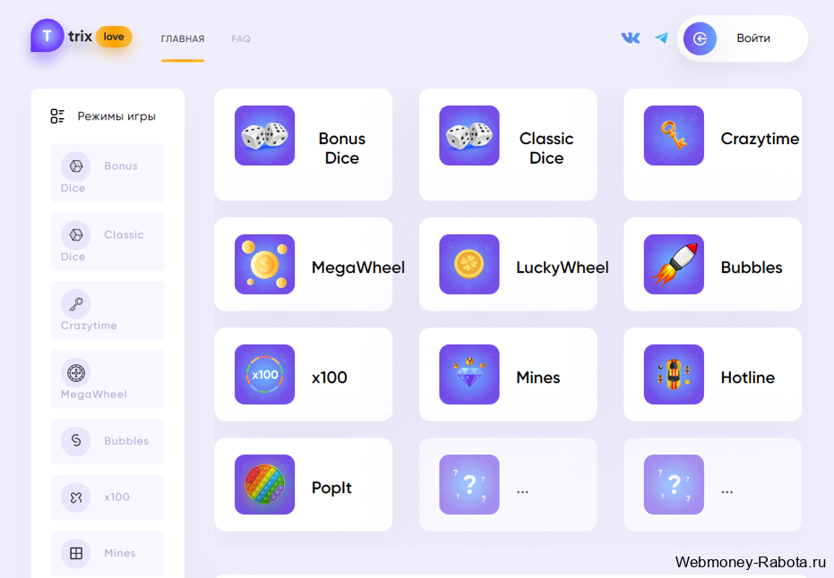 Trix казино с быстрыми играми без верификации