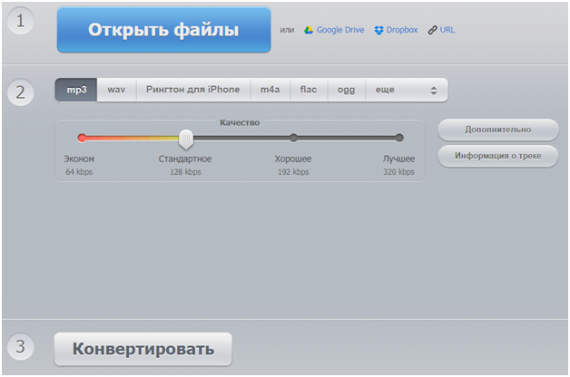 OnlineAudioConverter