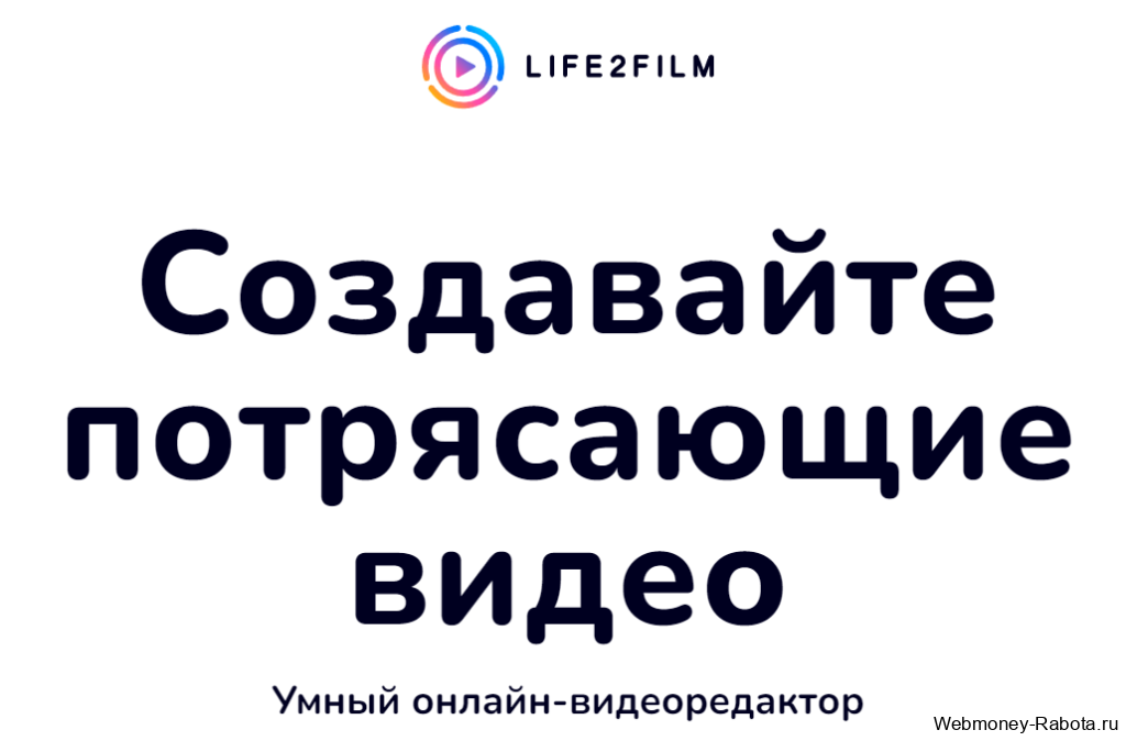 Топ 32 онлайн сервиса для работы с видео, видеоредакторы онлайн