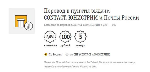 как вывести деньги с билайна