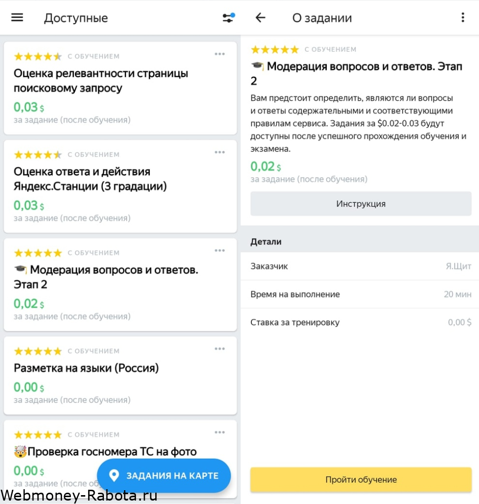 Яндекс Толока