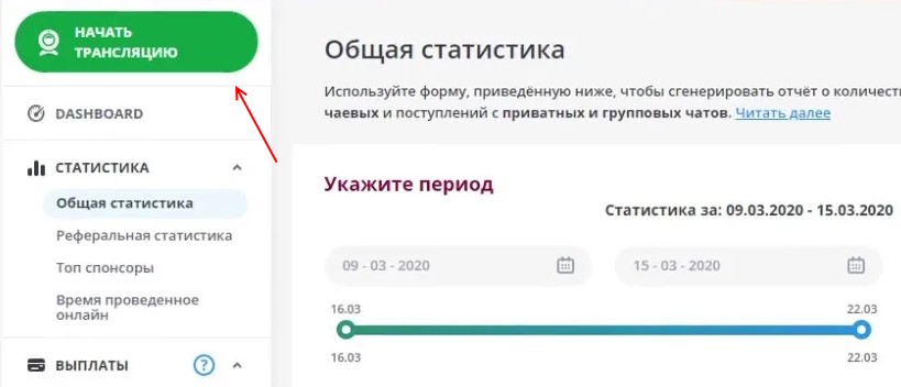 как стримить в bongacams