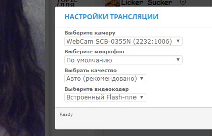 настройка трансляции