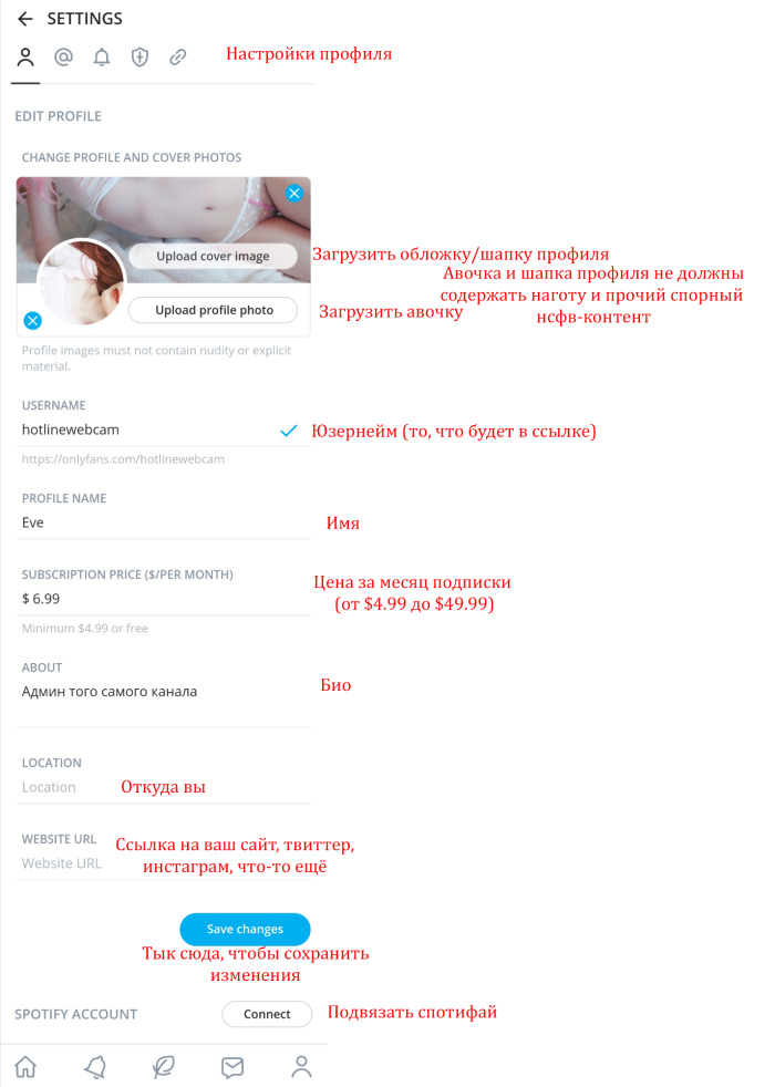 настройка onlyfans