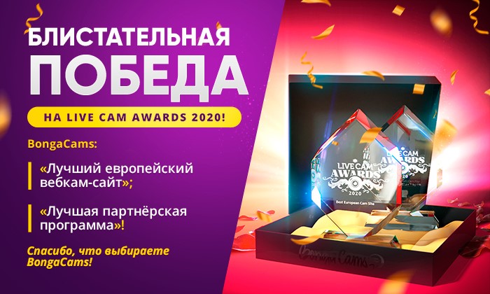bongacams