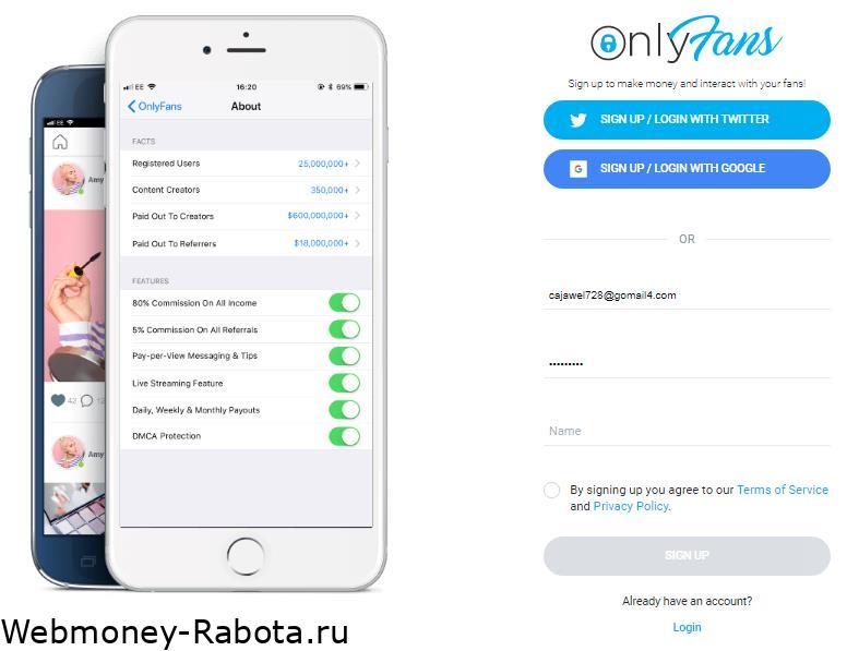 онлифанс регистрация