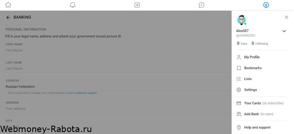 onlyfans настройка