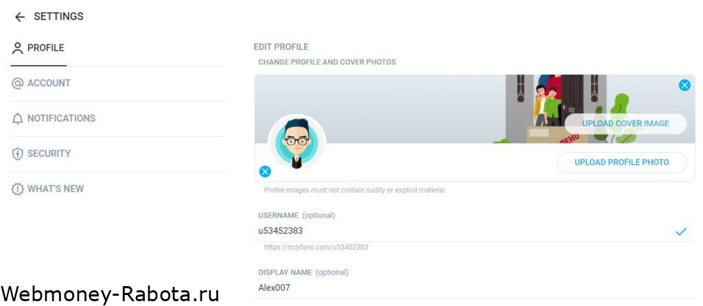 onlyfans настройка