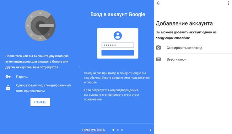 google authenticator вход