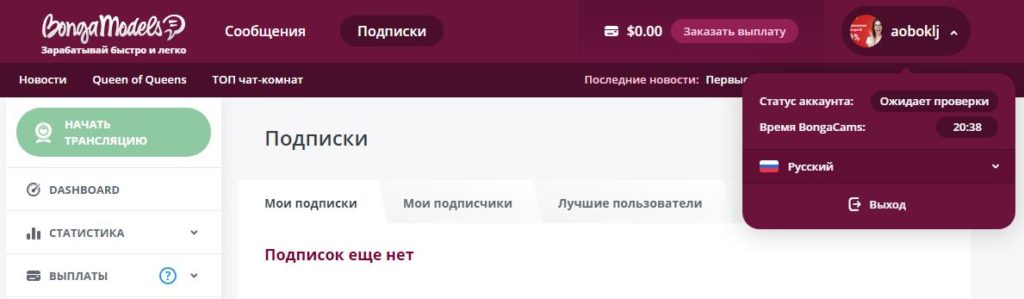 интерфейс bongamodels