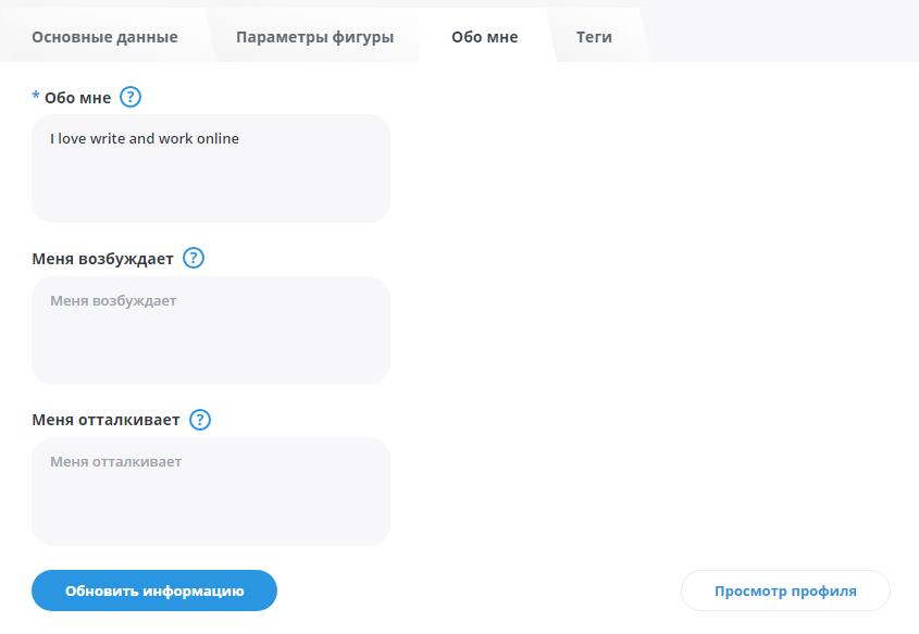 Настройка профиля Bongacams для работы вебкам моделью 2026
