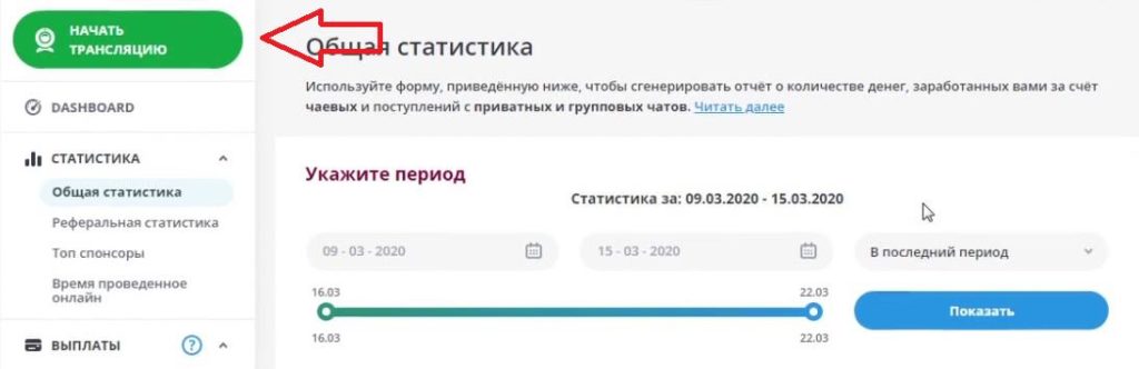 начать трансляцию bongacams