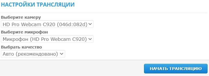 настройка трансляции bongacams