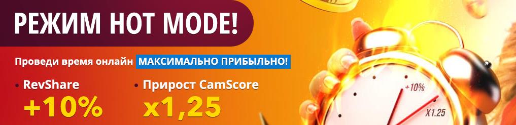 Hot Mode Bongacams