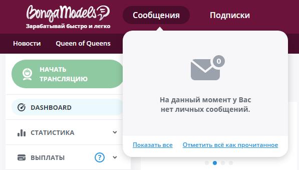 сообщения bongamodels