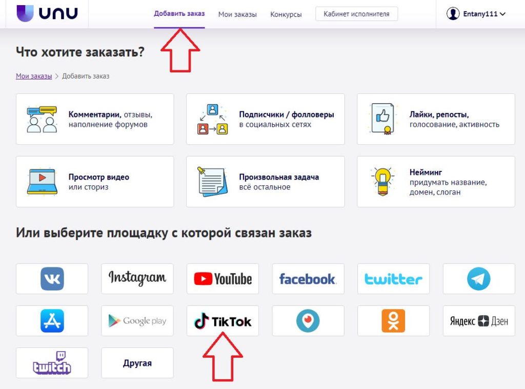 Накрутка Тик Ток - платно и бесплатно, лайки, подписки, просмотры, комментарии
