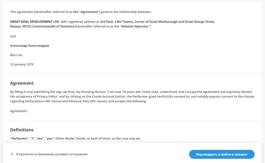 Что такое видео чат Bongacams - инструкция как работать вебкам моделью