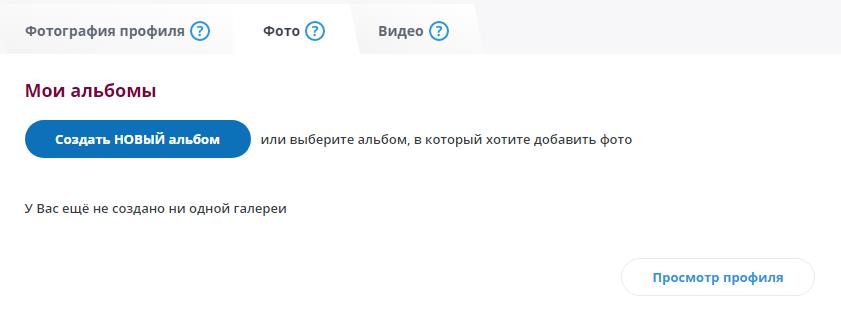 Как добавить платное фото и видео на Bongamodels - дополнительный заработок для моделей Бонгакамс
