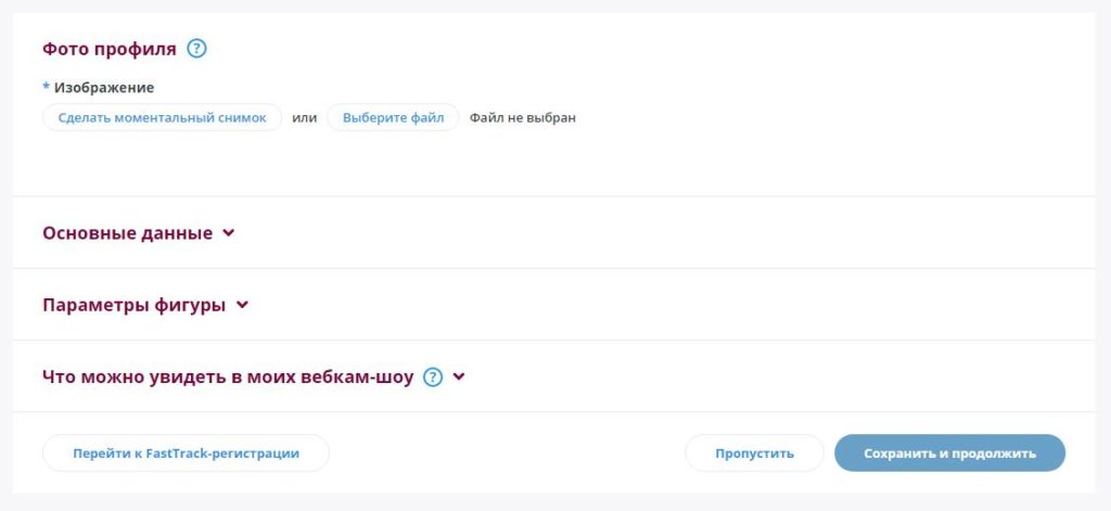 Что такое видео чат Bongacams - инструкция как работать вебкам моделью