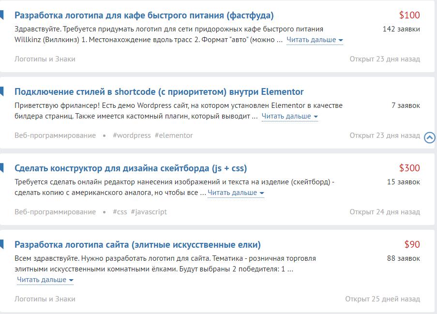 заработок на фрилансе